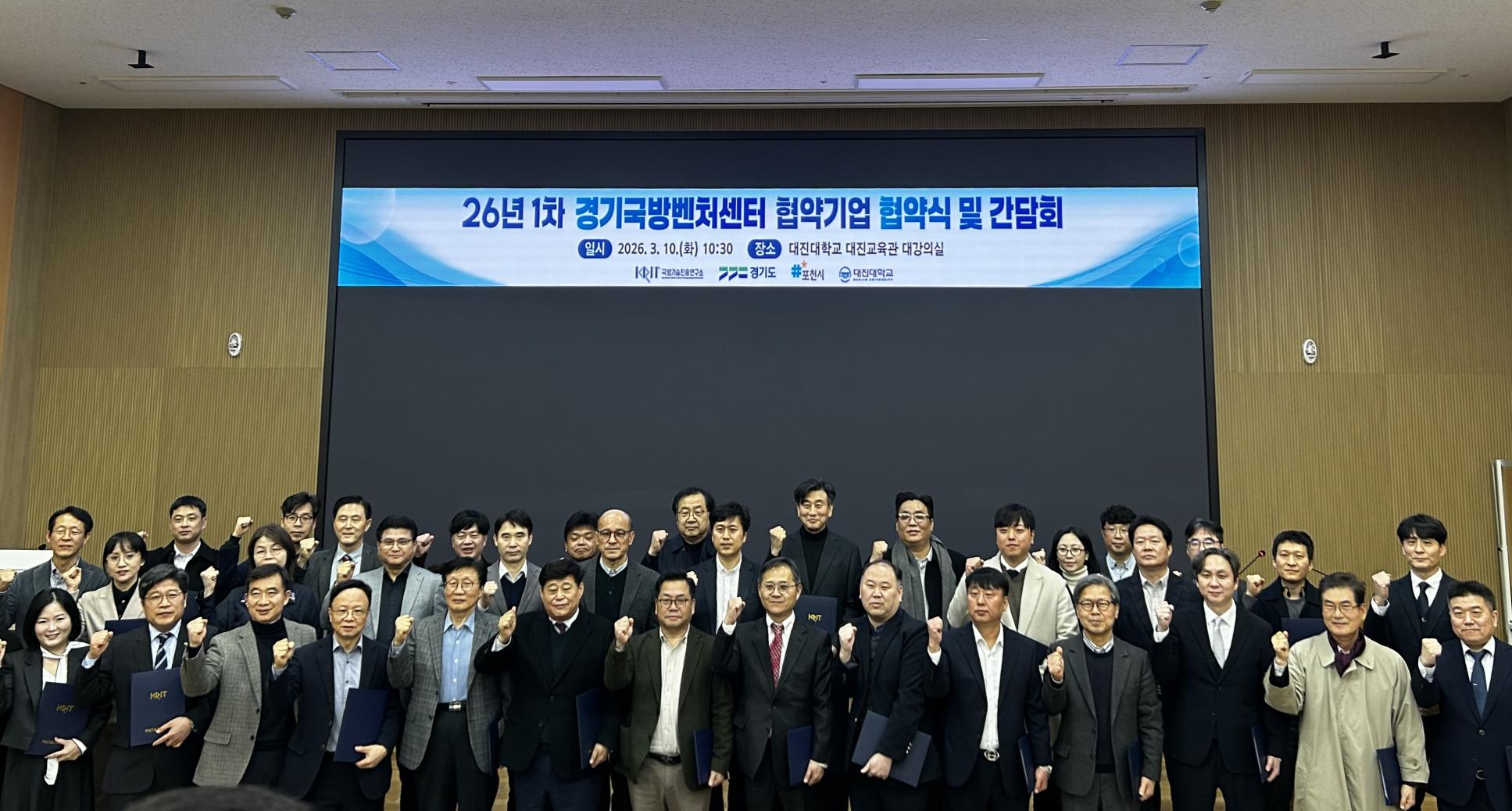 PRENEU selects, selects, and accelerates the localization of defense drones at the Gyeonggi Defense Venture Center