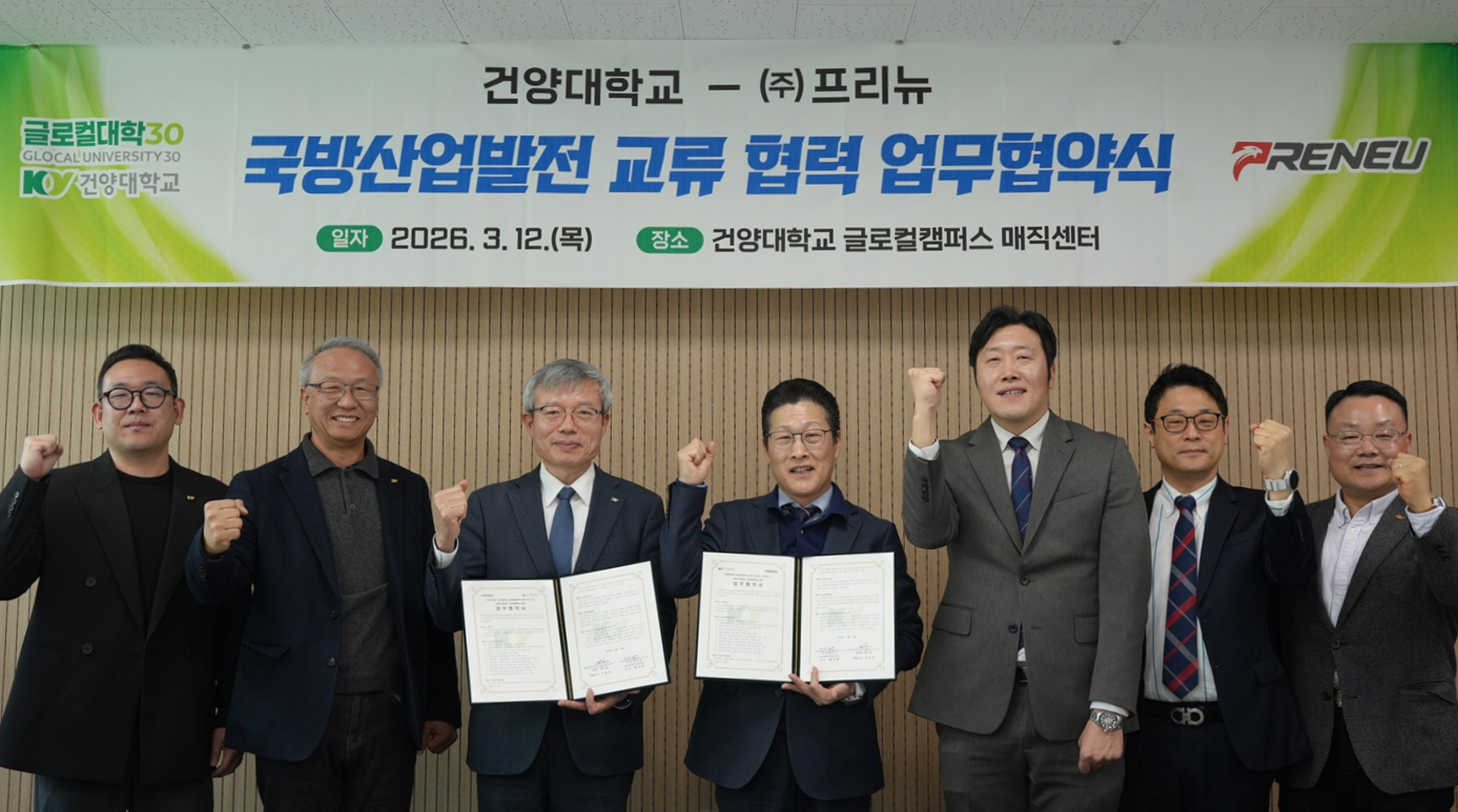 Konyang University and PRENEU MOU to cultivate human resources for the 'Defense Drone and unmanned complex system'